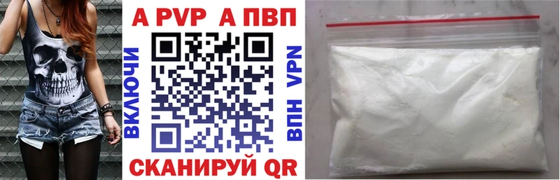 APVP крисы CK  Буй 