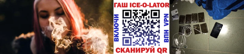 ГАШ Ice-O-Lator  где купить наркоту  Буй 