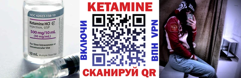 Кетамин VHQ купить цена Буй