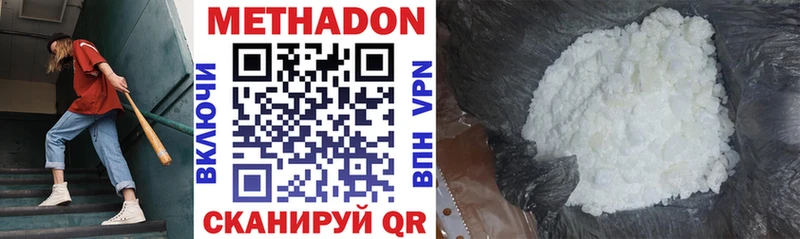 Метадон VHQ что такое наркотик Буй